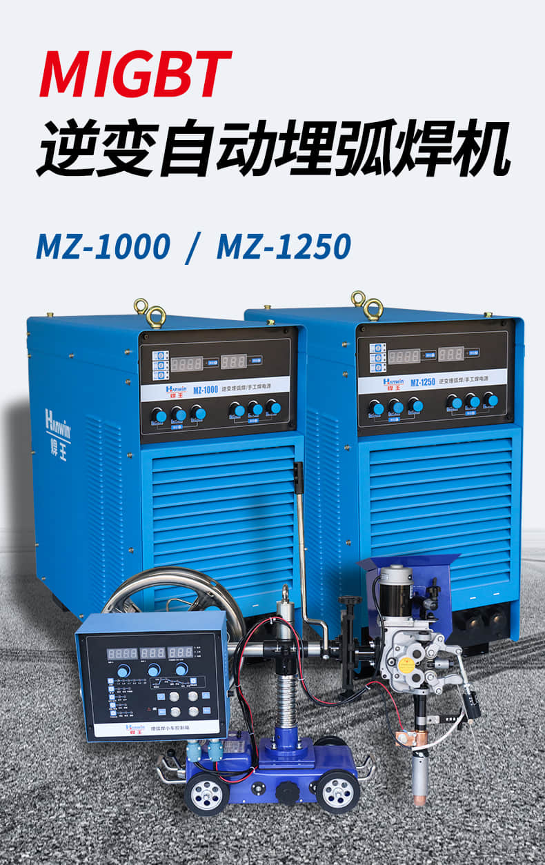 MZ-1250&MZ-1000海報（帶參數(shù)）_01.jpg