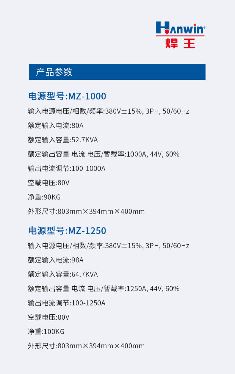 MZ-1250&MZ-1000海報（帶參數(shù)）_02.jpg